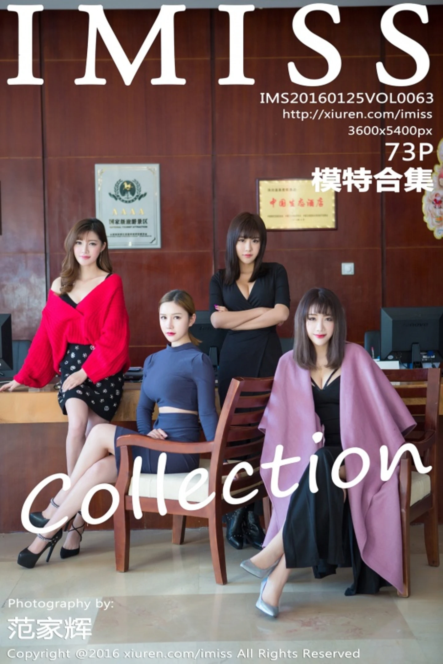 [IMISS爱蜜社]Vol.063_爱蜜社模特合集系列嫩模性感写真73P-秀人网 - XiuRen.Space